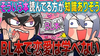 【カスのディベート】お互いの恋愛観をぶつけ合う四季凪と小柳【イラスト付き切り抜き/にじさんじ/四季凪アキラ/小柳ロウ】