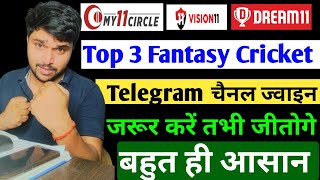 Top 3 Fantasy Cricket Telegram Channel 2023 ||Dream 11 Best Telegram channel || the gyanpur
