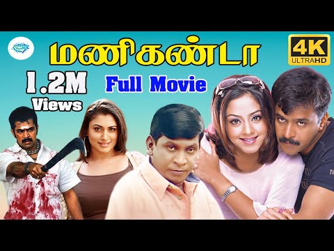 Manikanda Super Hit Action Movie