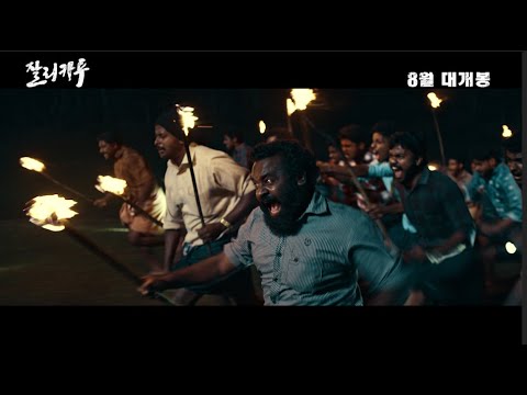 2021년 여름 초기대작 [잘리카투] 30초 런칭 예고편