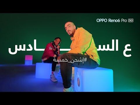 LiL Eazy Ft. Dr.Slim - 3la Alsadis | ليل ايزي و دكتور سليم - عالسادس ( Official Music Video )