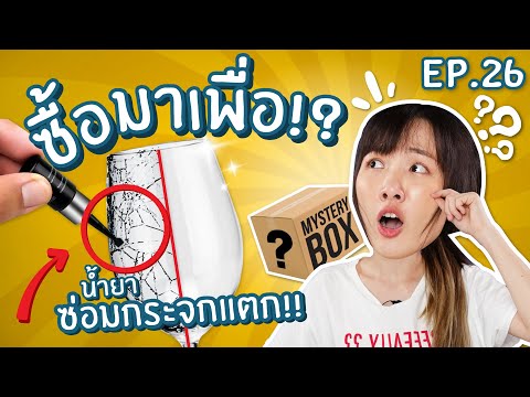 ซ่อม