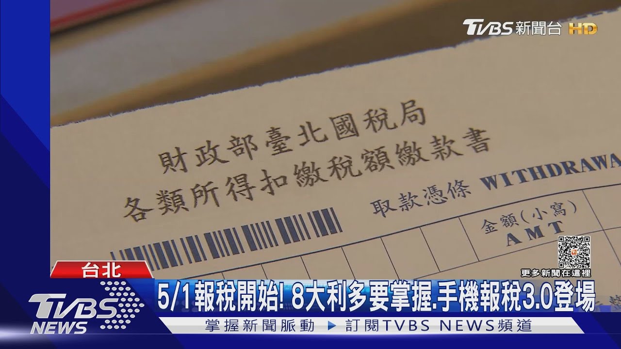 報稅首日登場!國稅局人多 長者怨:等20幾號