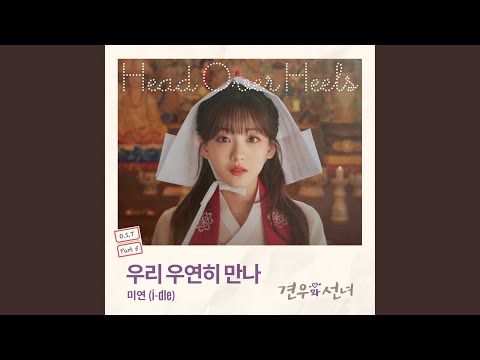Video thumbnail for 우리 우연히 만나 (When we meet again) (Instrumental)