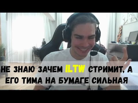 Nix оценил новую команду ILTW; Topson абузит фишку; у PPD произошел баг