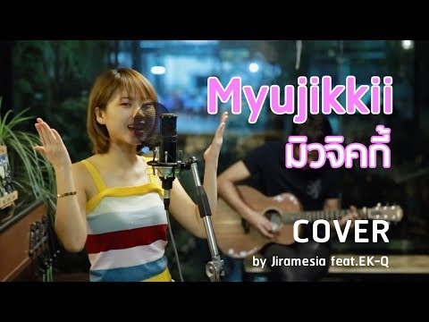 Myujikkii - Music BNK48 (Cover by Jiramesia feat.EK-Q)