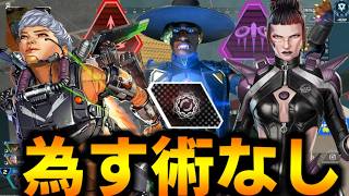 "全てが強すぎる"敵に居たら１番嫌な構成【 Apex Legends  / TIE_J0hn 】