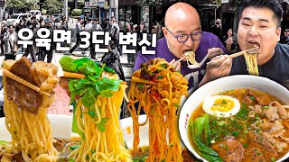 Uyukmyeongwan