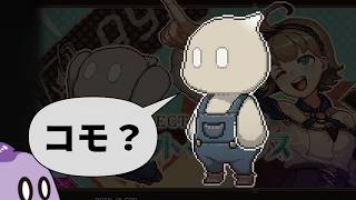 謎の生物を100日鍛えるローグライトRPG【プロジェクト・ソラリス】