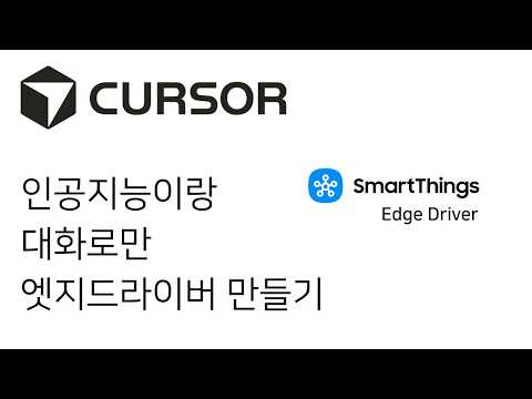 EP32 인공지능으로 엣지드라이버도 딸~~~깍