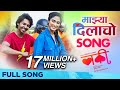 Majhya Dila Cho Luckee Marathi Movie Lucky Pankajj Padghan Chaitanya Devadhe