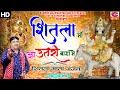 नवरात्री भजन शीतला माँ आ उतरी बागा में
