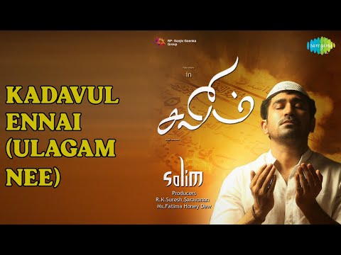 Kadavul Ennai (Ulagam Nee) | Salim | Prabhu Pandala Songs | Vijay Antony | Aksha Pardasany