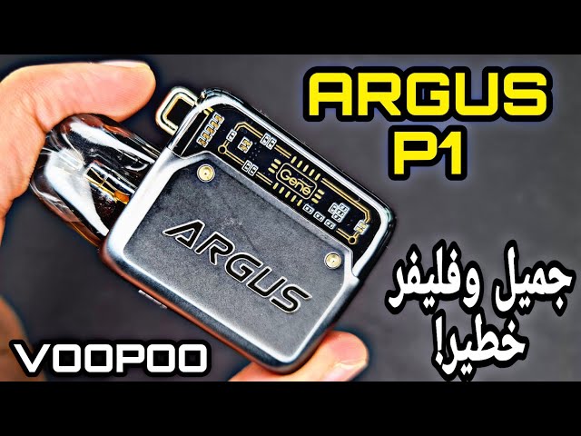 جهاز فوبو ارجوس بي ون Voopoo Argus P1