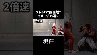 始める前「画面端って”下がれないだけ”でしょ？」
