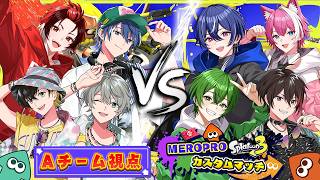 MEROPROスプラ３カスタムマッチAチーム