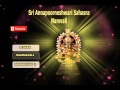 Sri Annapoorneshwari Sahasra Namvali Songs Sanskrit Songs