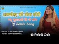 Almora Ki Ganga Chori Kumauni Dj Song Dj Remix Lalit Mohan Joshi Dj Ramesh Faniyal