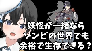 【7DTD】あこうさんと一緒にゾンビの世界でサバイバル！【Vtuber】