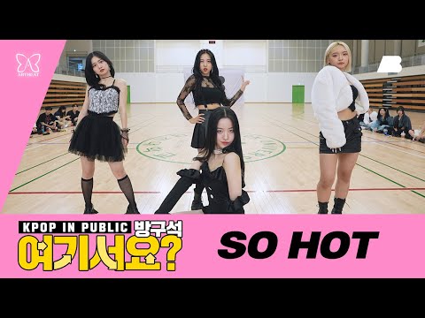 [HERE?] BLACKPINK - So Hot | Dance Cover
