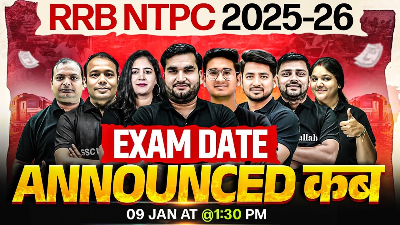 RRB NTPC 2026 | RRB NTPC Exam Date 2026 | RRB NTPC Exam Kab Hoga 2026 | Railway NTPC 2026