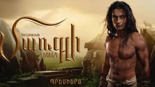 Մաուգլին՝ Գյումրու Դրամատիկական թատրոնում