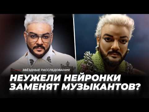 Искусный интеллект: неужели нейронки заменят музыкантов? | Звёздные расследования