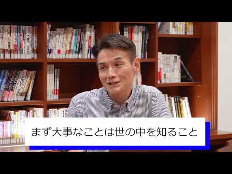 学びをどう活かすか、在学中に世界・地域課題に取り組んでほしい