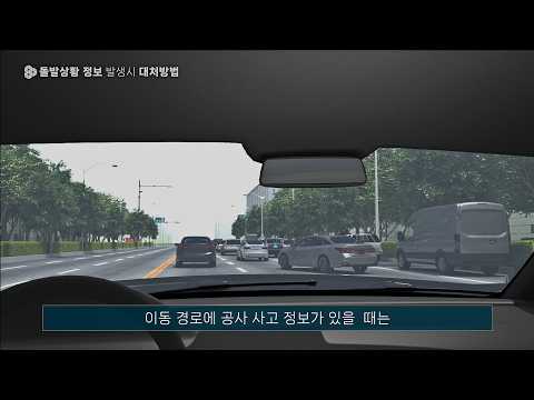 06 녹산산업단지 산업안전 교육콘텐츠_돌발상황 발생시 대처방법 유튜브 썸네일