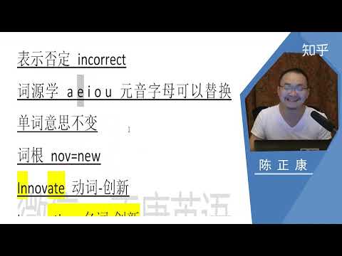 【大学英语四级课程】第一集 | 大学英语四级-词汇 01