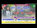 CHHAL CHHAL CHHALKE SINGER MUNNA DHAMAL NEW NAGPURI SON