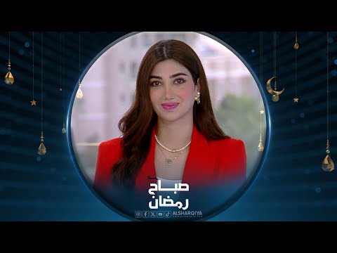 شاهد بالفيديو.. عادات وتقاليد واجب اعادتها في شهر رمضان | صباح رمضان