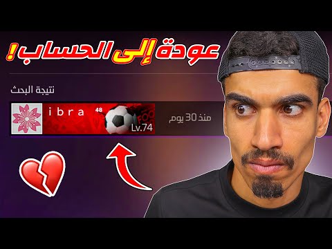 العودة الى الحساب المبند 💔