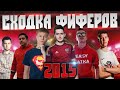 ФУТБОЛЬНЫЙ МАТЧ | YOUTUBE VS ЗРИТЕЛИ | БОНУС В КОНЦЕ 