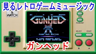 見るレトロゲームミュージック　PCエンジン「ガンヘッド」　GUNHED：ハドソン（HUDSON）