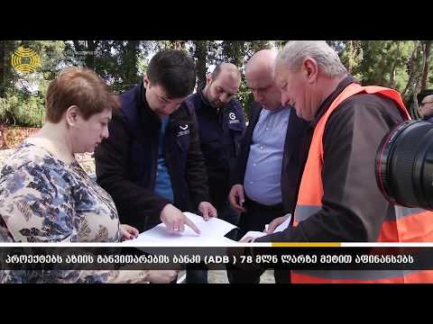 ურეკს თანამედროვე სტანდარტების წყალმომარაგებისა და წყალარინების სისტემა ექნება