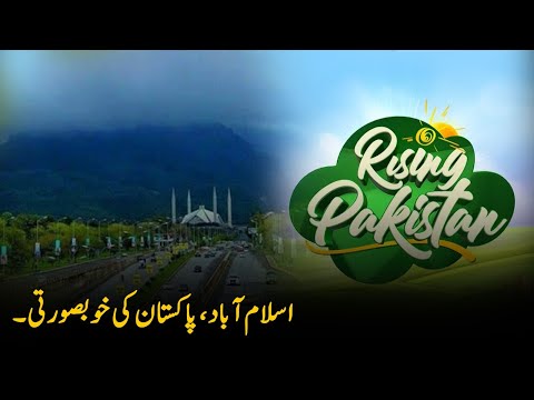 Beauty of Islamabad Pakistan | Rising Pakistan with Shoaib & Sabeen Farooq | PTV News