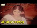 এই ভরা যৌবন বাজারে Movie Song Nasrin Ferdous Golapjan