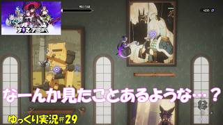 【少女と学園城】＃29「心折設計」【Kotama and Academy Citadel初見ゆっくり実況】