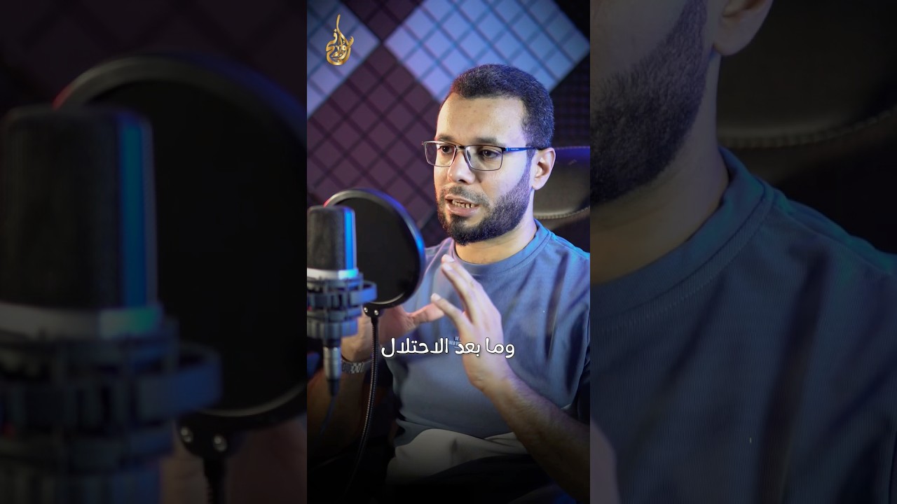 المنظومة القيمية، بين الحال والمآل
