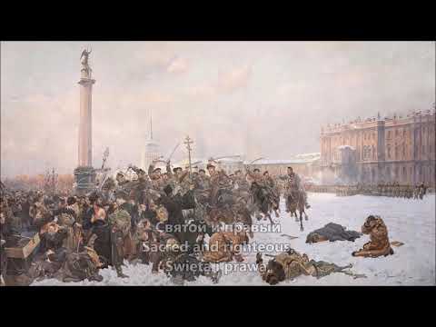 Chór Aleksandrowa - Warszawianka 1905 - Napisy PL