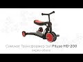 миниатюра 0 Видео о товаре Трехколесный самокат Pituso HD-200 5 в 1, Red (Красный)