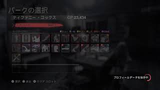 [Friday the 13th the game]13日の金曜日をプレイ　＜ティファニーメイン＞