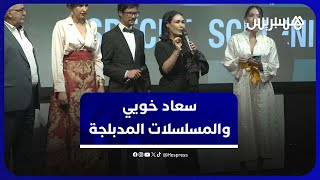 سعاد خويي: تتحدث عن منع المسلسلات المدبلجة وقوة الدراما والتعامل مع مخرجين مبتدئين thumbnail