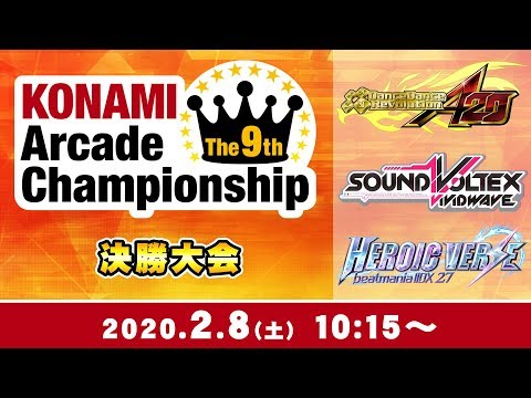 The 9th KAC 決勝大会[DanceDanceRevolution A20][SOUND VOLTEX VIVID WAVE][beatmania IIDX 27 HEROIC VERSE]