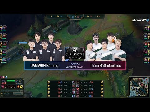 [DWG vs BtC set2] 0809_ 1경기 2018 LoL 챌린저스 코리아 서머 (LoL Challengers Korea Summer)