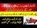Loader Rickshaw Price Loader 10Thousand DailyEarning Business Point