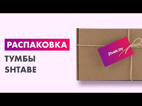Миниатюра изображения товара Тумба Shtabe Royal 5010 эко (белый/белый)