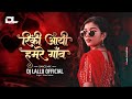 Rinki Aayi Hamare Gaon Cg Song Dj Dance Mix Dj Lallu Official Pritam Padwar