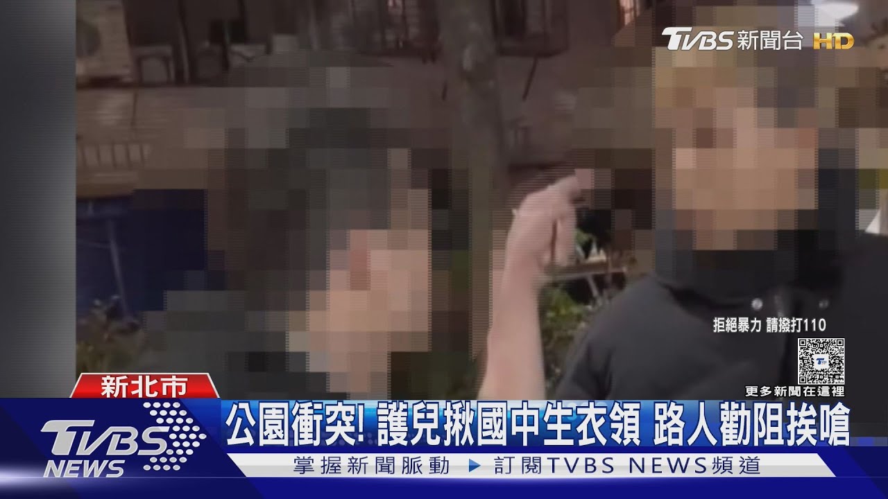 5歲童拿走羽球拍遭國中生斥責 父竟推人還揪衣領